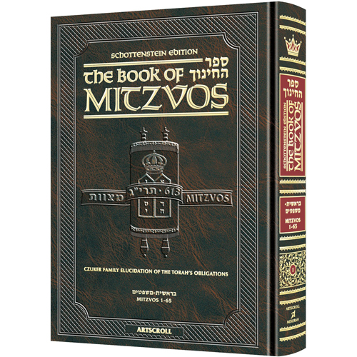 Sefer Hachinuch